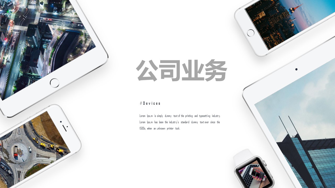 商务.总结PPT模板-图文12工作总结-图文9的PPT模板-5/30