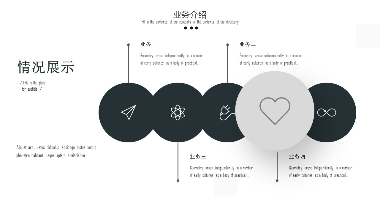 商务.总结PPT模板-图文12工作总结-图文9的PPT模板-6/30