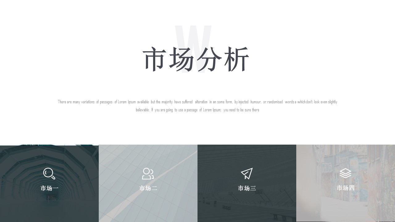 商务.总结PPT模板-图文12工作总结-图文9的PPT模板-7/30