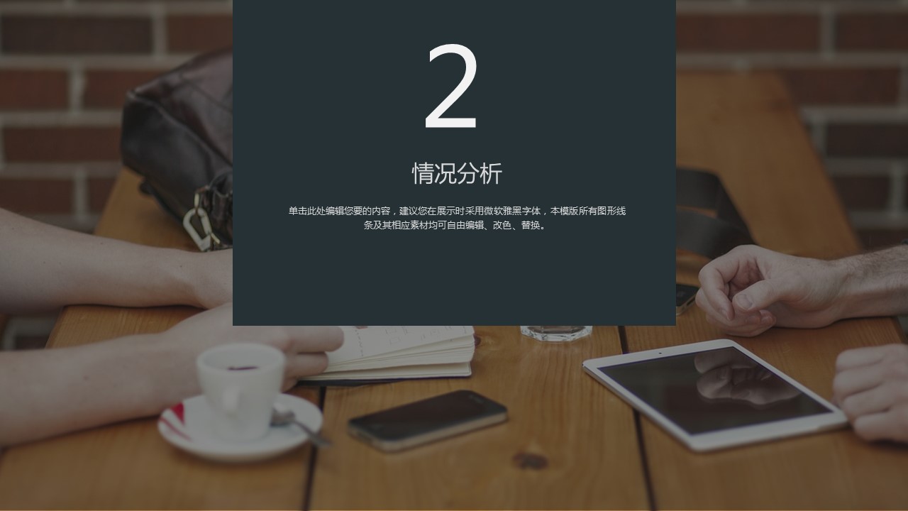 商务.总结PPT模板-图文12工作总结-图文9的PPT模板-8/30