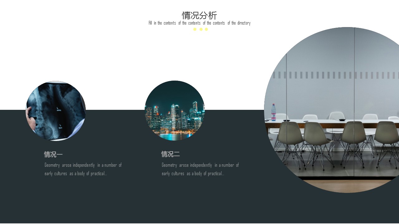 商务.总结PPT模板-图文12工作总结-图文9的PPT模板-10/30