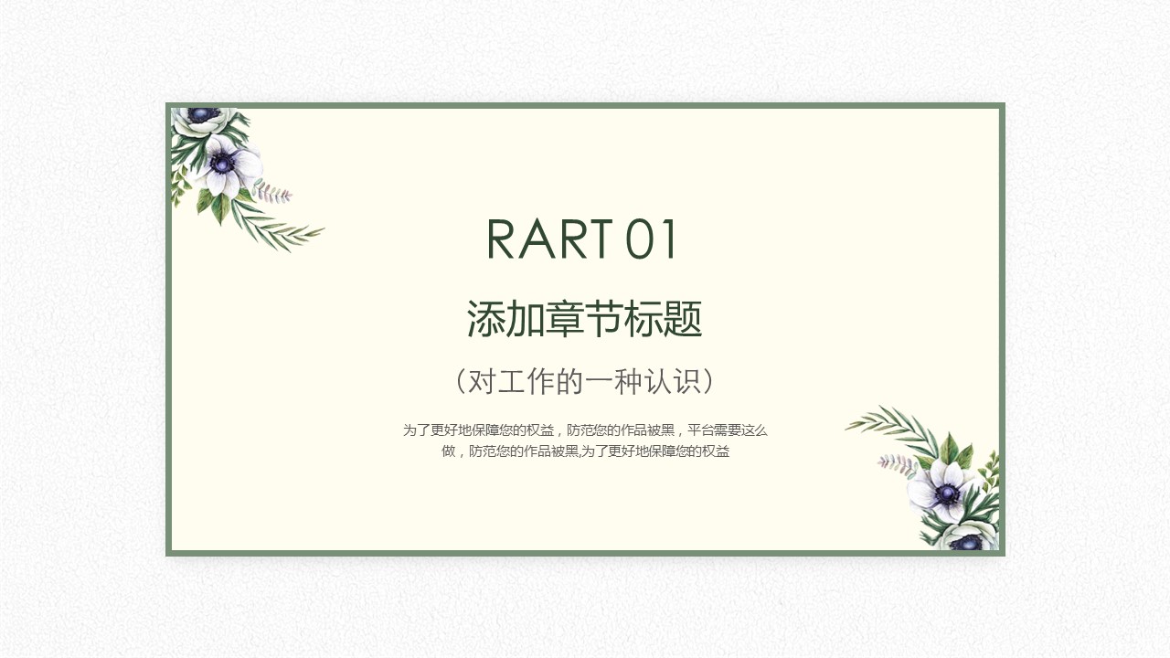 商务.总结PPT模板-图文12工作总结-图文91的PPT模板-3/29