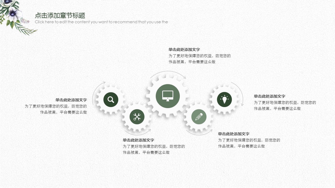 商务.总结PPT模板-图文12工作总结-图文91的PPT模板-5/29