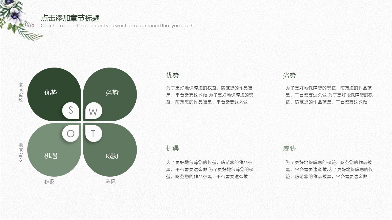 商务.总结PPT模板-图文12工作总结-图文91的PPT模板-10/29