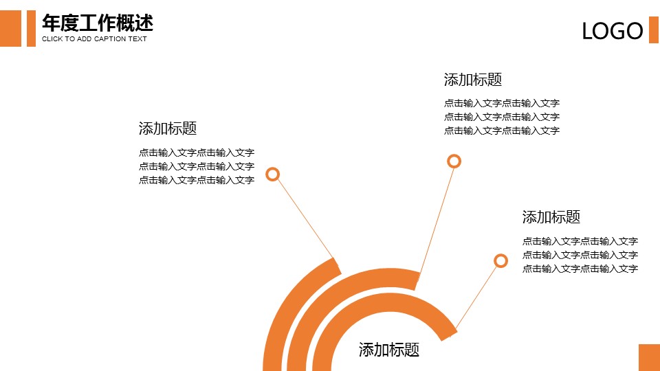 商务.总结PPT模板-图文13工作总结-图文102的PPT模板-6/31