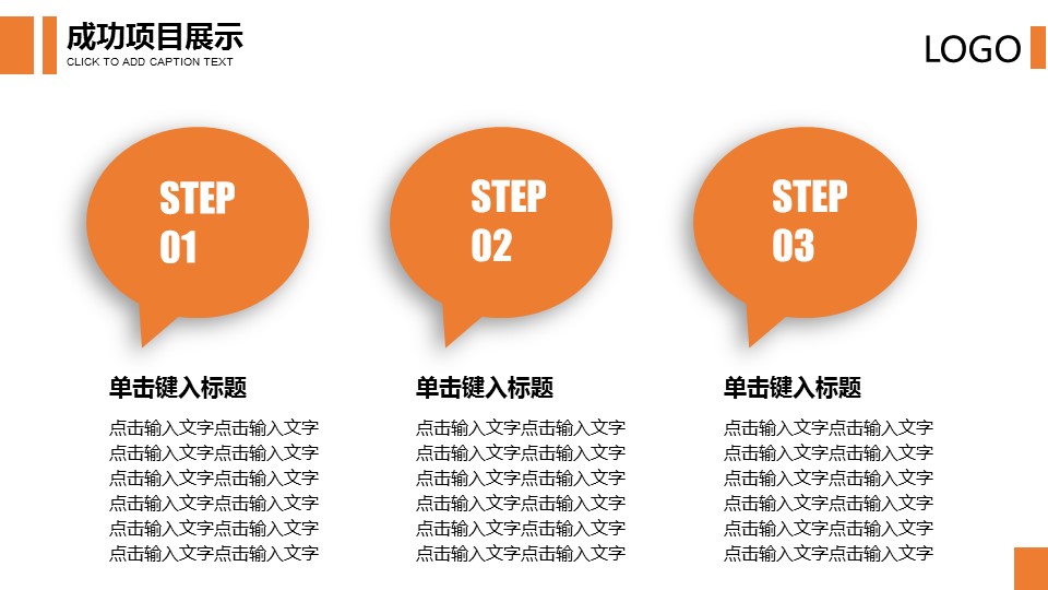 商务.总结PPT模板-图文13工作总结-图文102的PPT模板-10/31