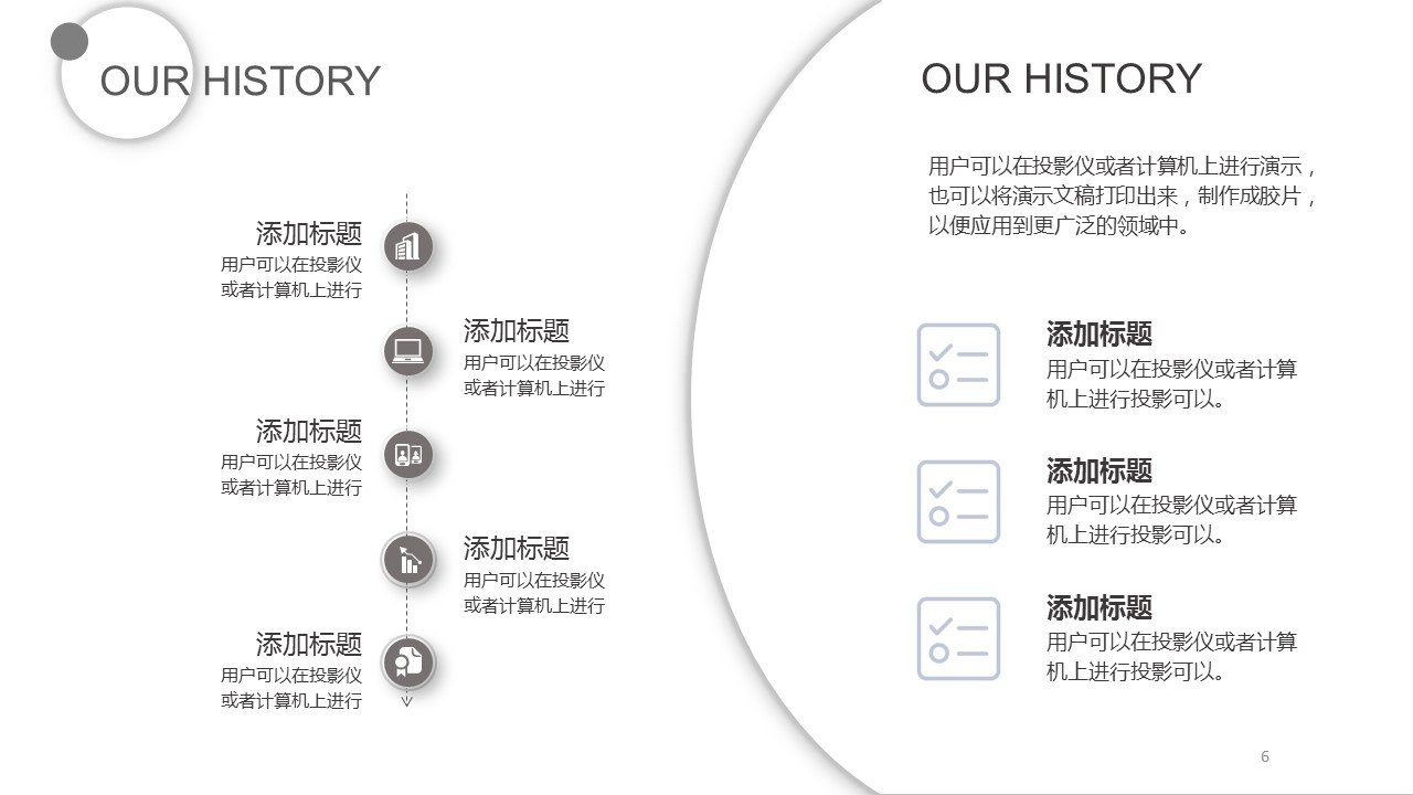 商务.总结PPT模板-图文13工作总结-图文105的PPT模板-6/24