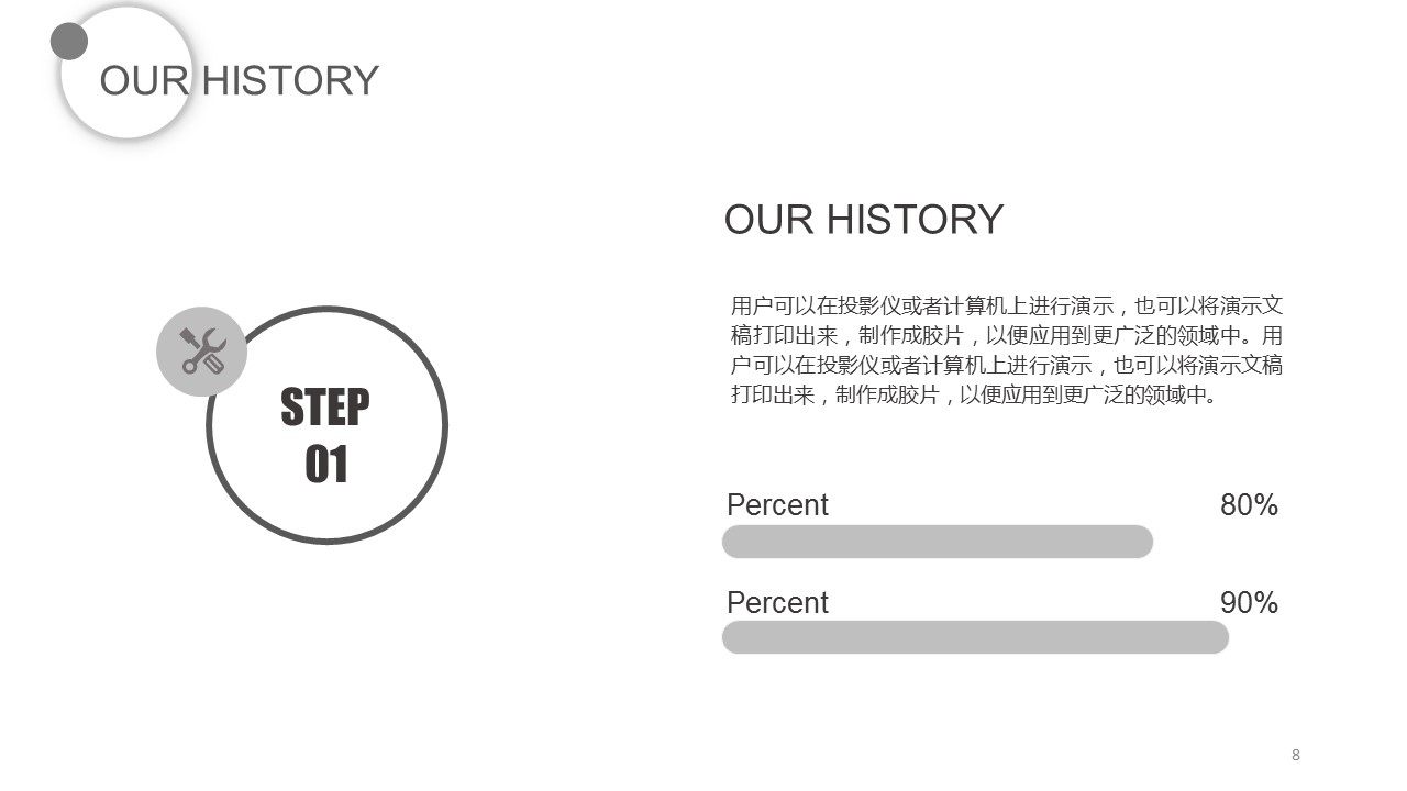 商务.总结PPT模板-图文13工作总结-图文105的PPT模板-8/24