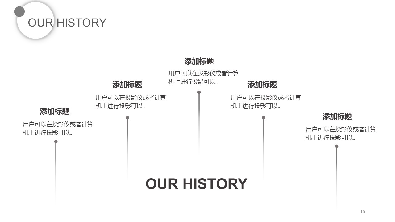 商务.总结PPT模板-图文13工作总结-图文105的PPT模板-10/24
