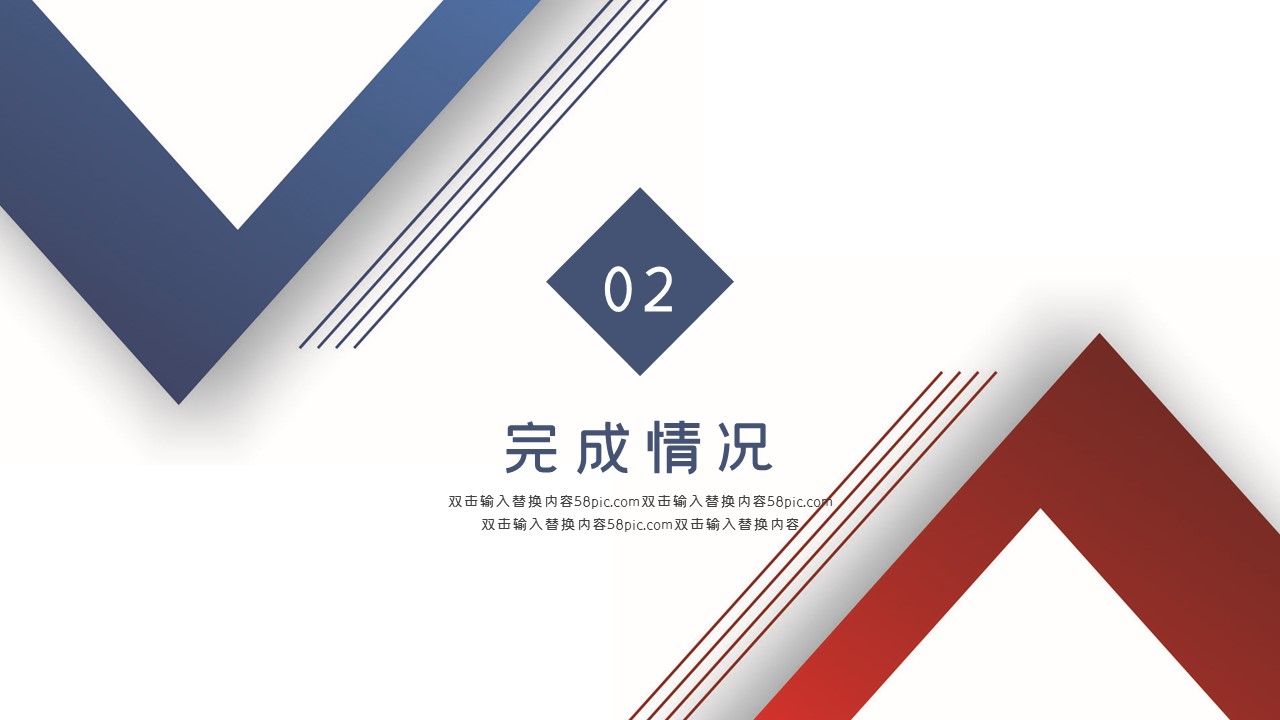 商务.总结PPT模板-图文13工作总结-图文116的PPT模板-9/29
