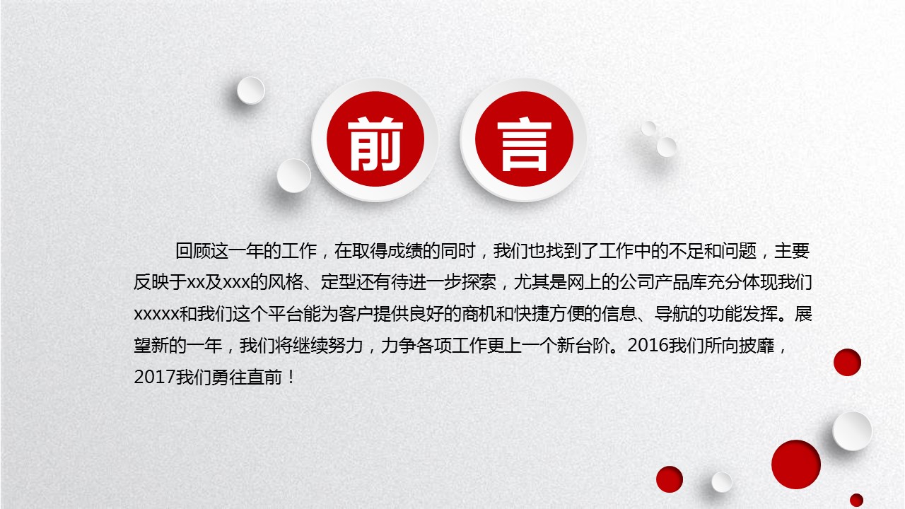 商务.总结PPT模板-图文13工作总结-图文21的PPT模板-2/39