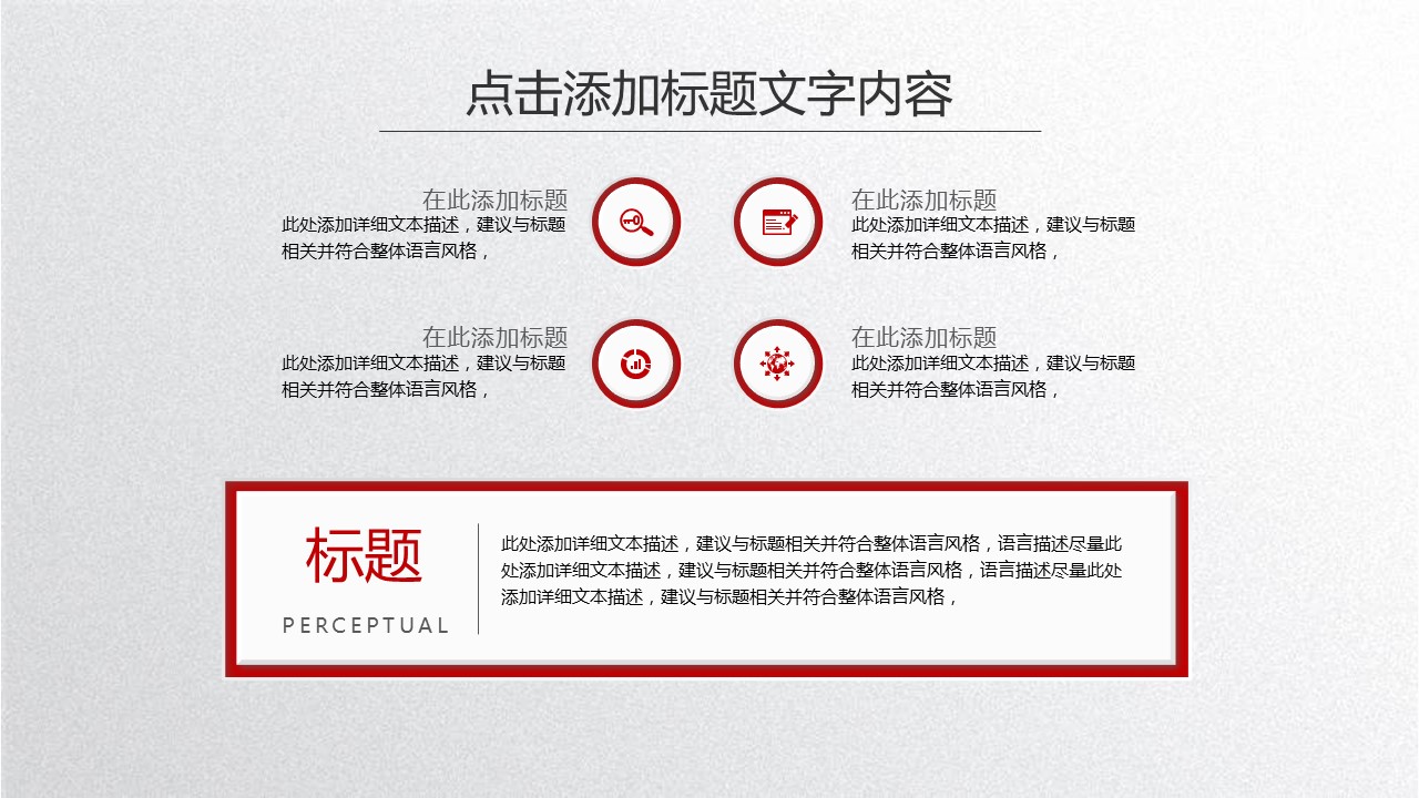 商务.总结PPT模板-图文13工作总结-图文21的PPT模板-6/39