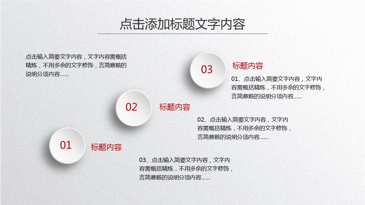 商务.总结PPT模板-图文13工作总结-图文21的PPT模板-7/39
