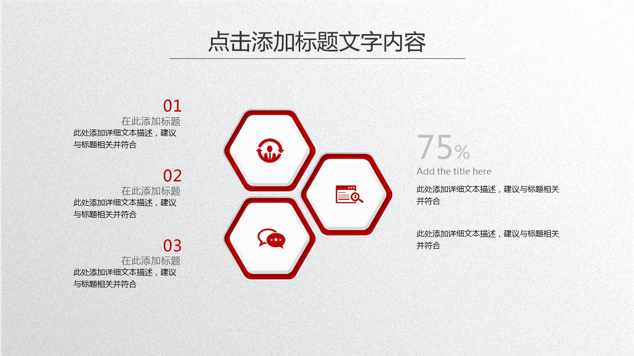 商务.总结PPT模板-图文13工作总结-图文21的PPT模板-8/39