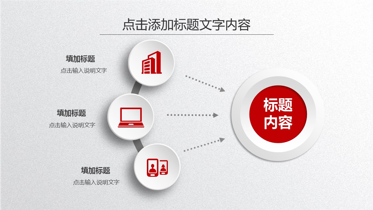 商务.总结PPT模板-图文13工作总结-图文21的PPT模板-9/39