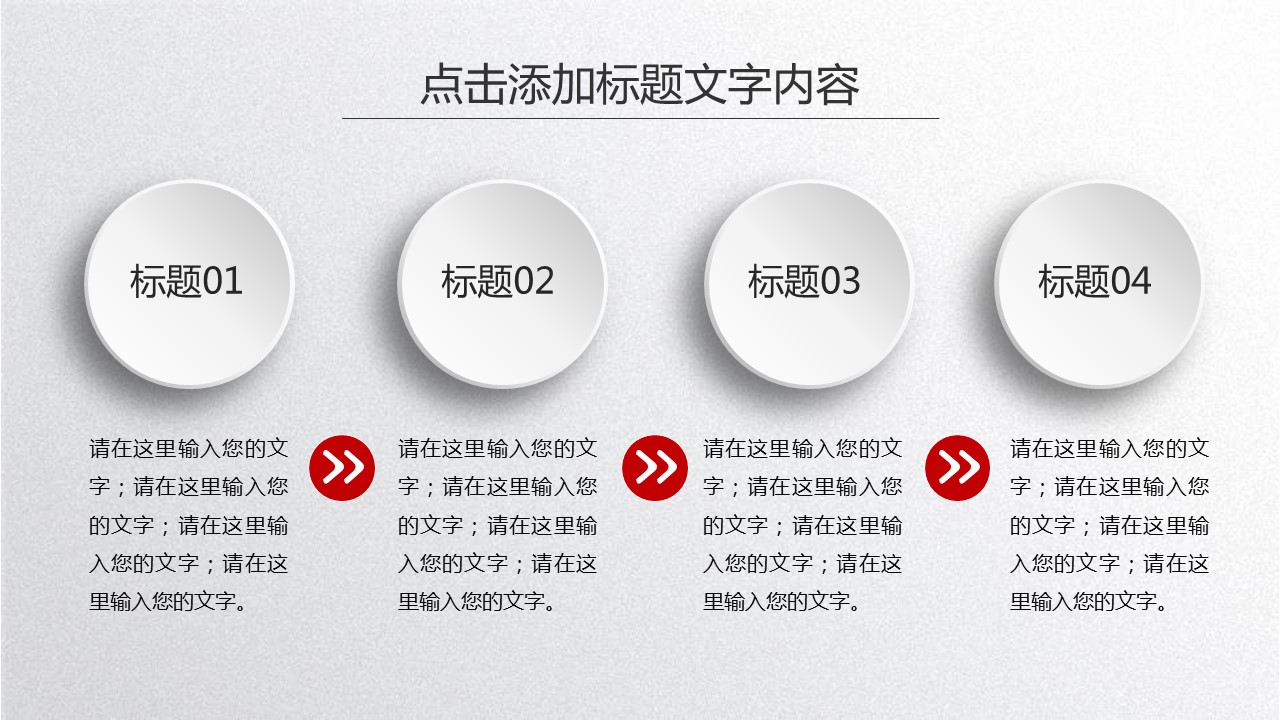 商务.总结PPT模板-图文13工作总结-图文21的PPT模板-10/39
