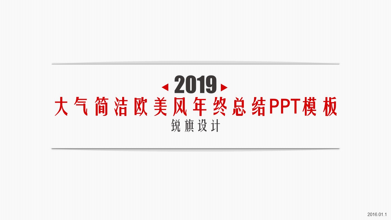 商务.总结PPT模板-图文13工作总结-图文26的PPT模板-1/30