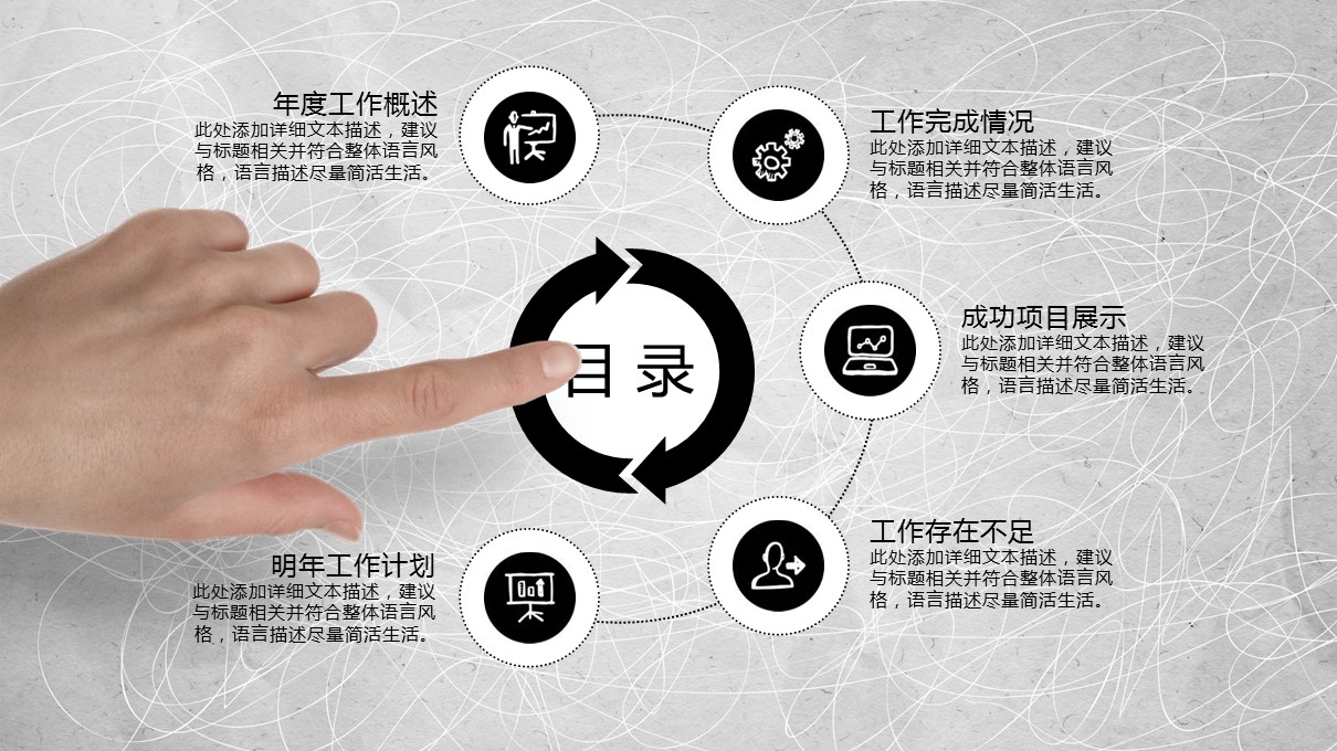 商务.总结PPT模板-图文13工作总结-图文31的PPT模板-2/36