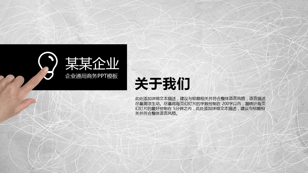 商务.总结PPT模板-图文13工作总结-图文31的PPT模板-3/36
