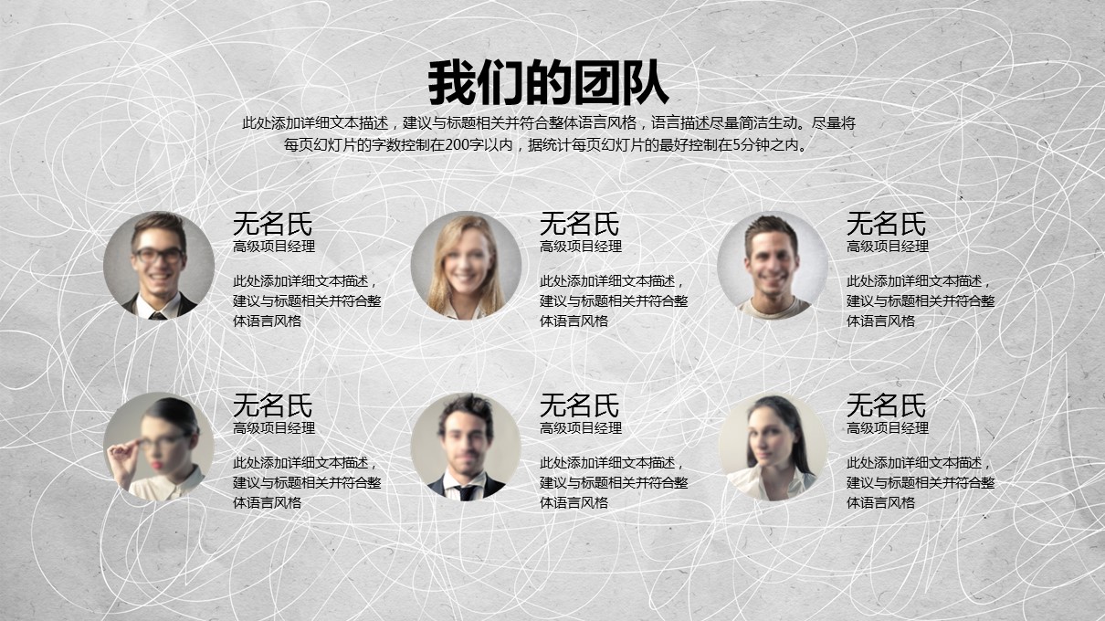 商务.总结PPT模板-图文13工作总结-图文31的PPT模板-6/36