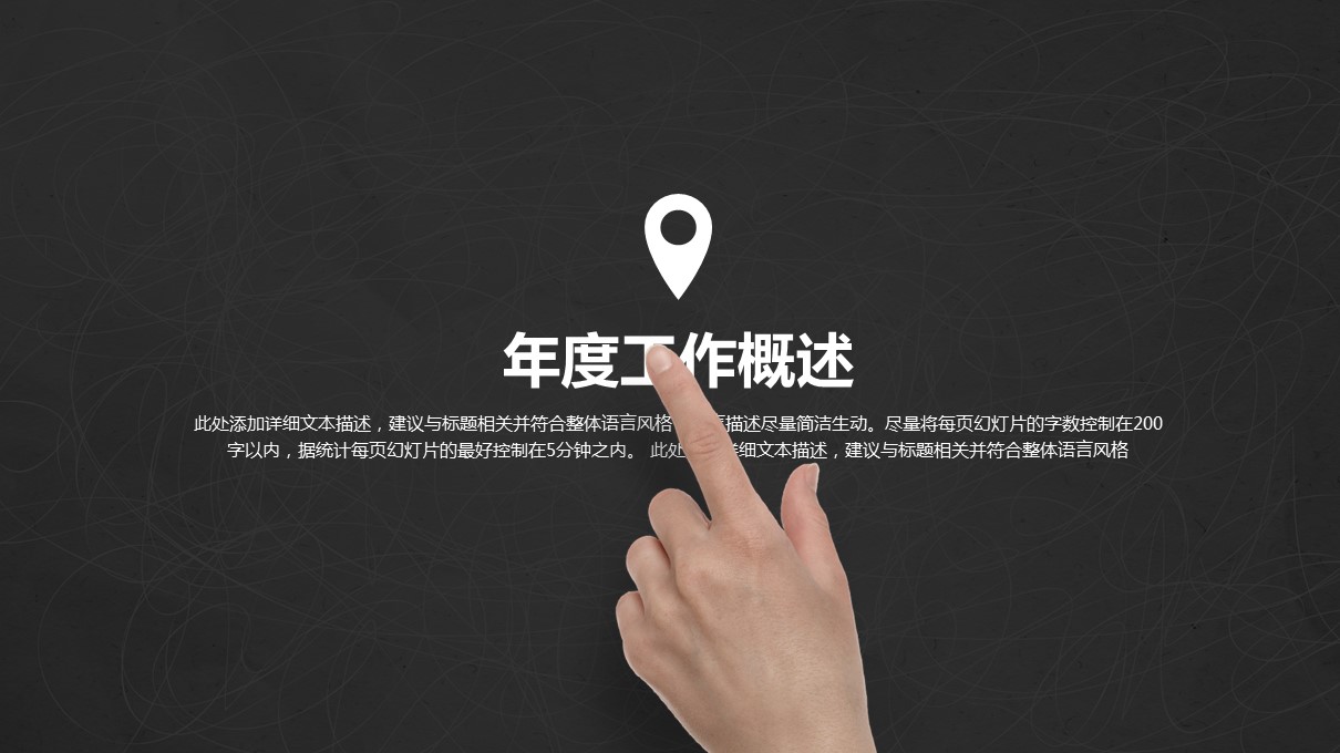 商务.总结PPT模板-图文13工作总结-图文31的PPT模板-7/36