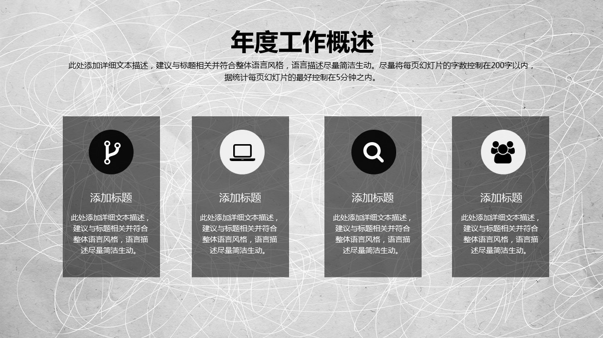商务.总结PPT模板-图文13工作总结-图文31的PPT模板-9/36