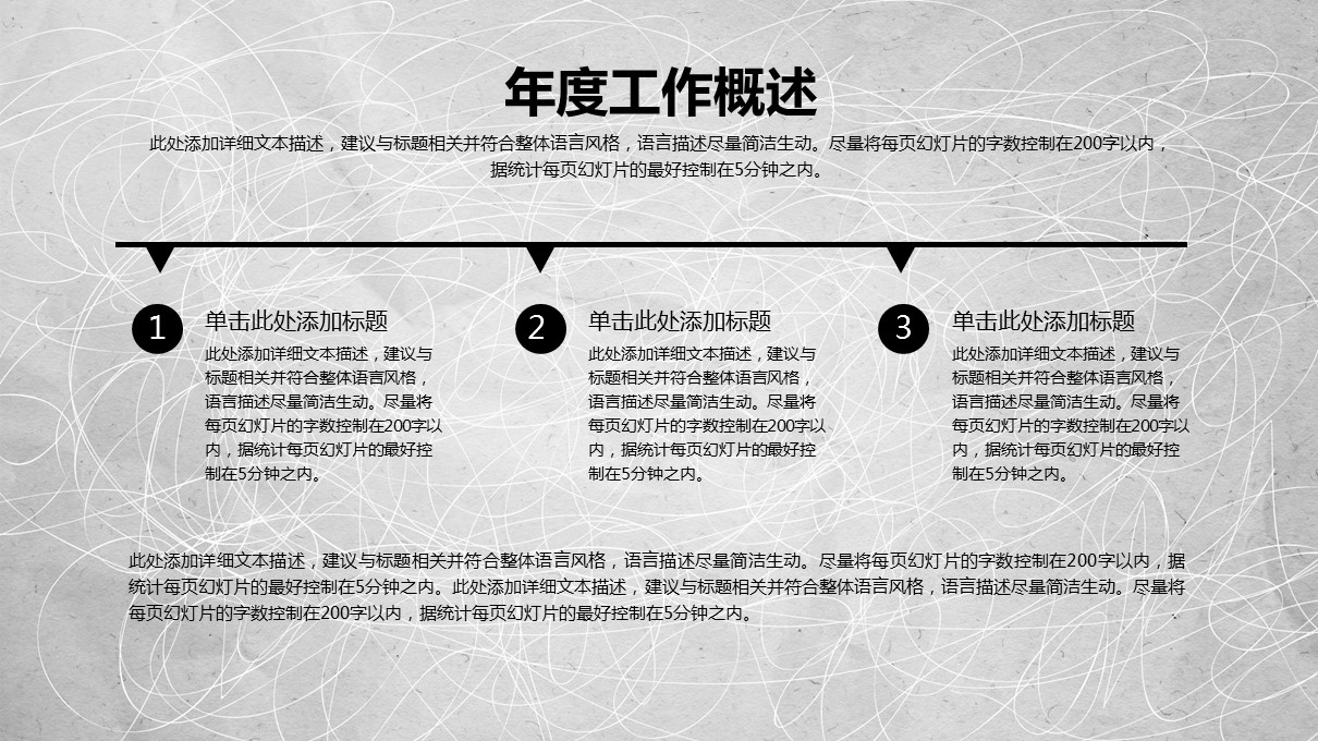 商务.总结PPT模板-图文13工作总结-图文31的PPT模板-10/36