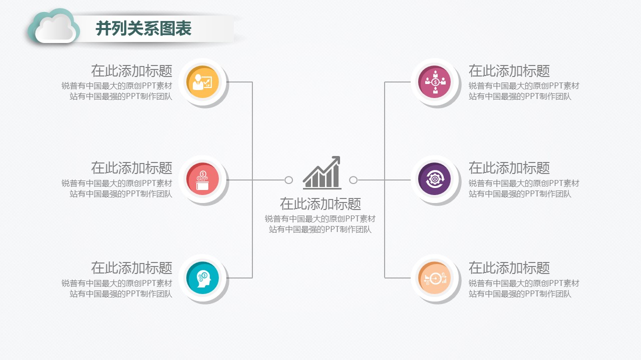 商务.总结PPT模板-图文13工作总结-图文34的PPT模板-5/31
