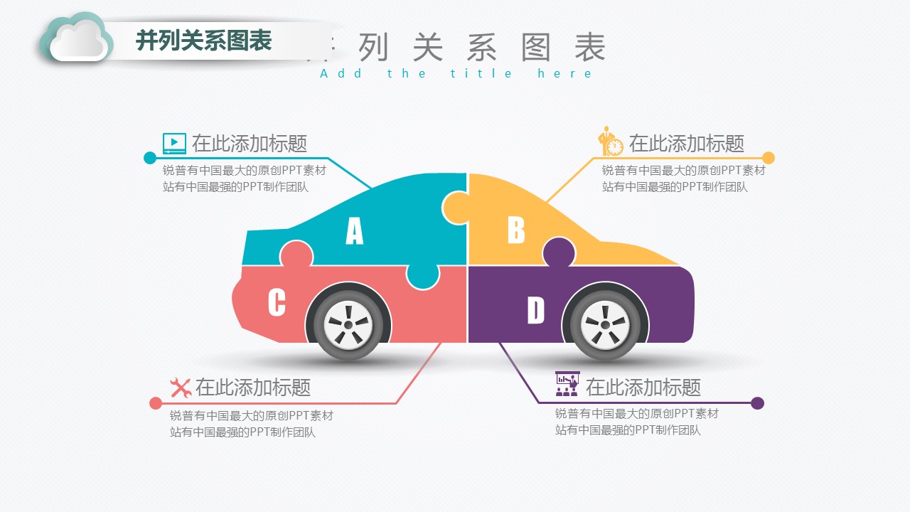 商务.总结PPT模板-图文13工作总结-图文34的PPT模板-7/31