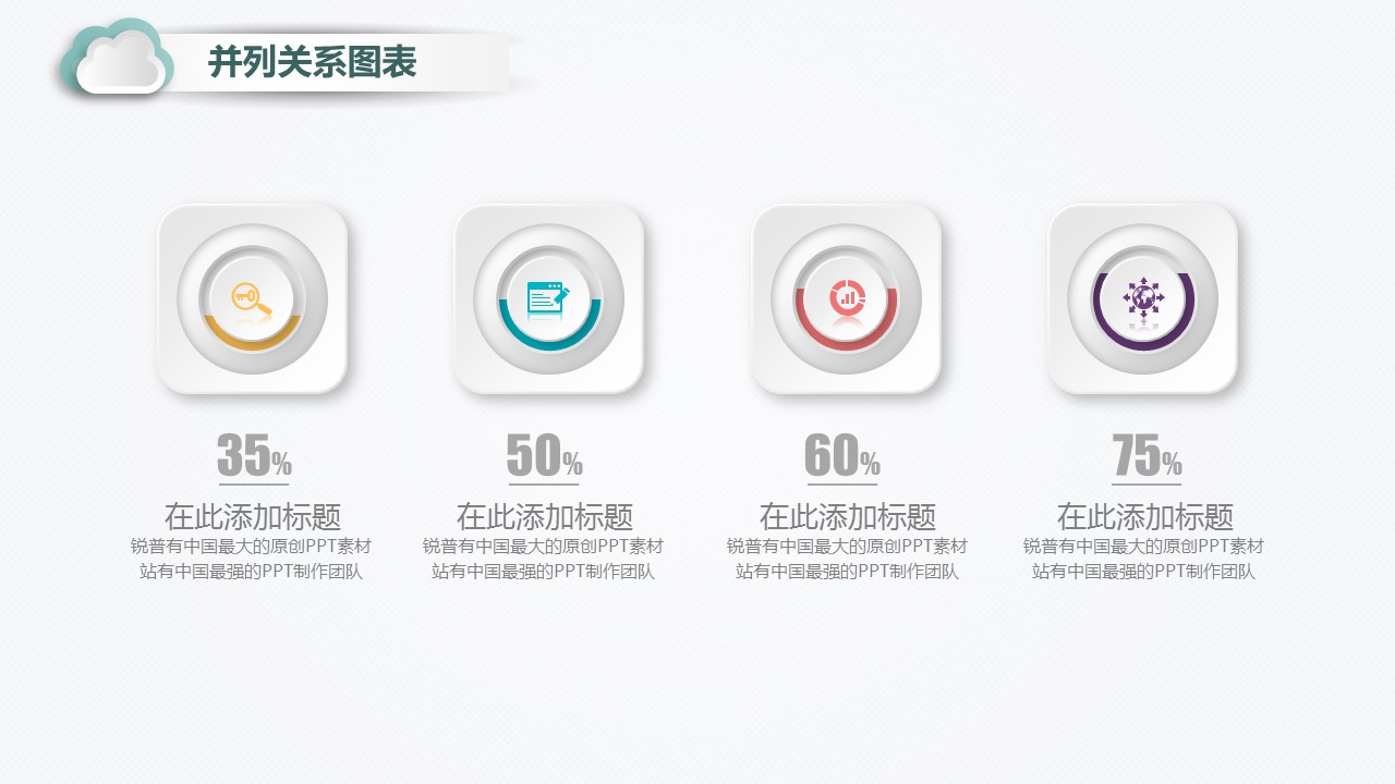 商务.总结PPT模板-图文13工作总结-图文34的PPT模板-9/31