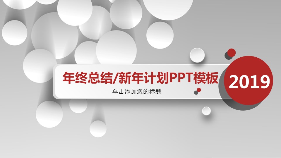 商务.总结PPT模板-图文13工作总结-图文40的PPT模板-1/46
