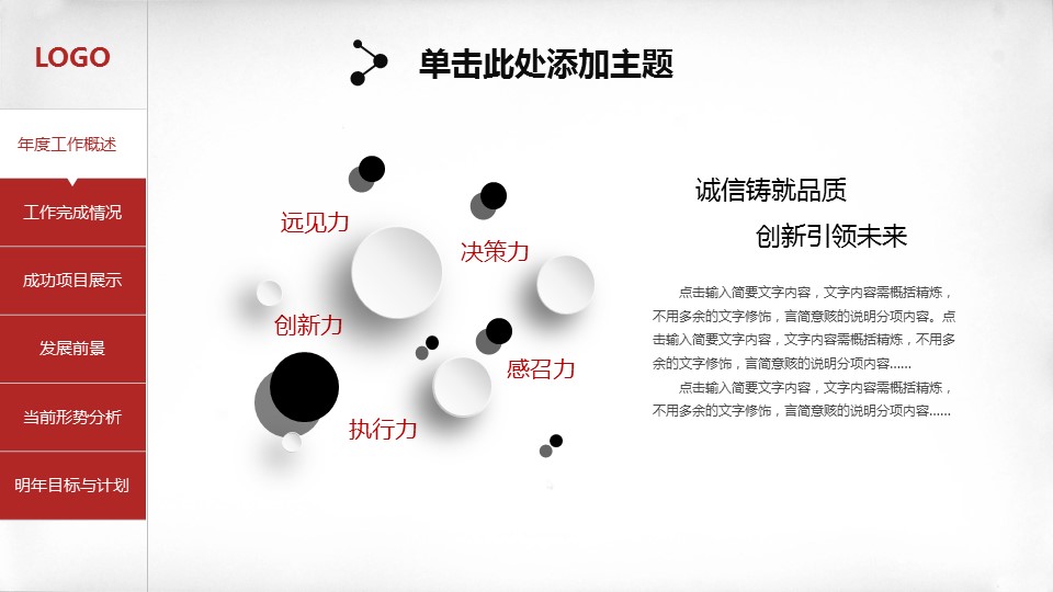商务.总结PPT模板-图文13工作总结-图文40的PPT模板-9/46