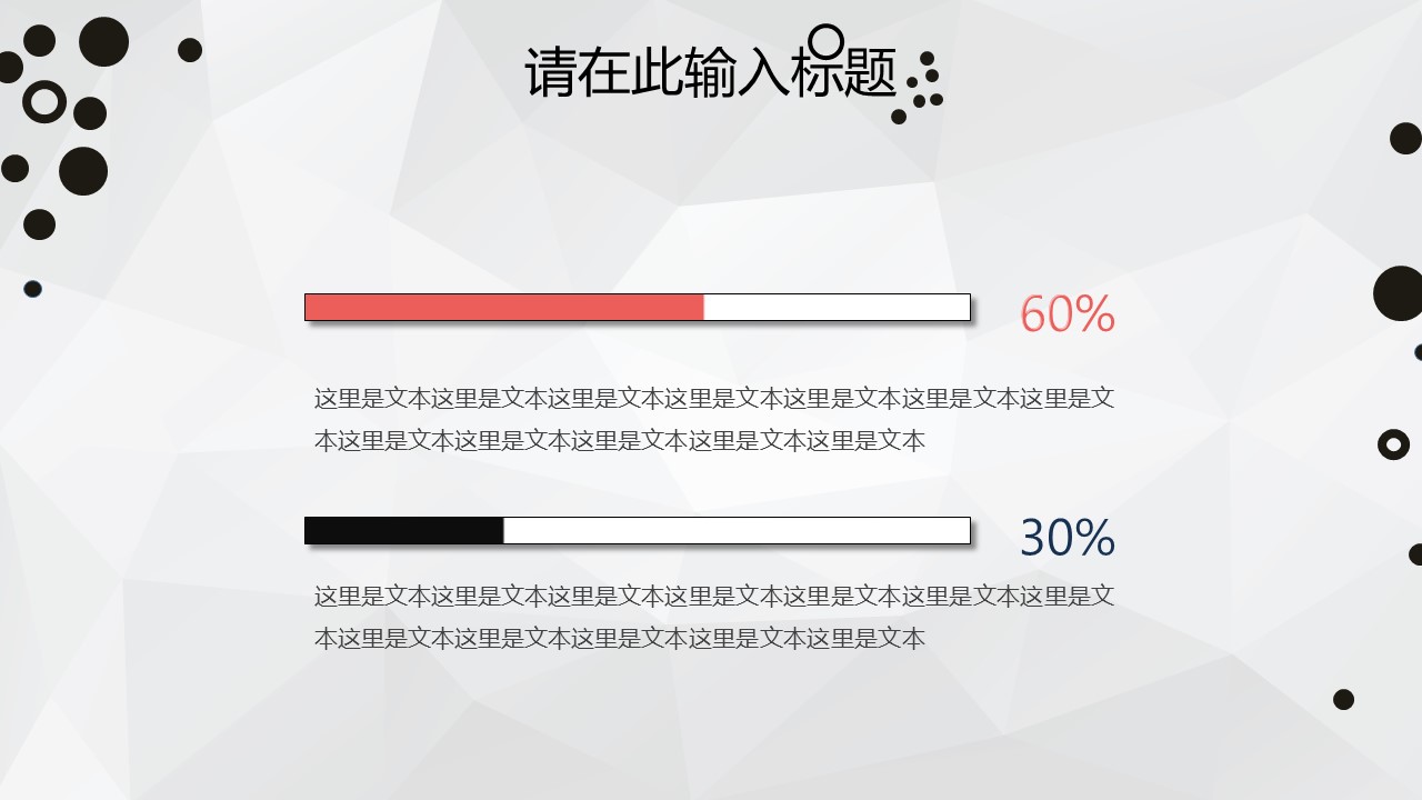 商务.总结PPT模板-图文13工作总结-图文41的PPT模板-9/28