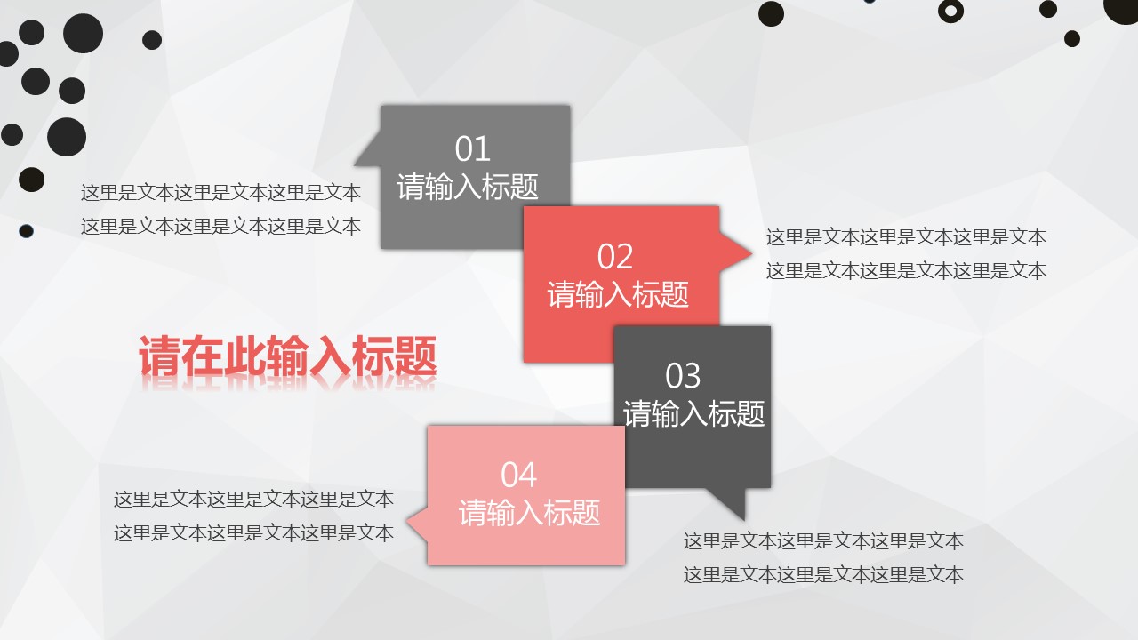 商务.总结PPT模板-图文13工作总结-图文41的PPT模板-10/28