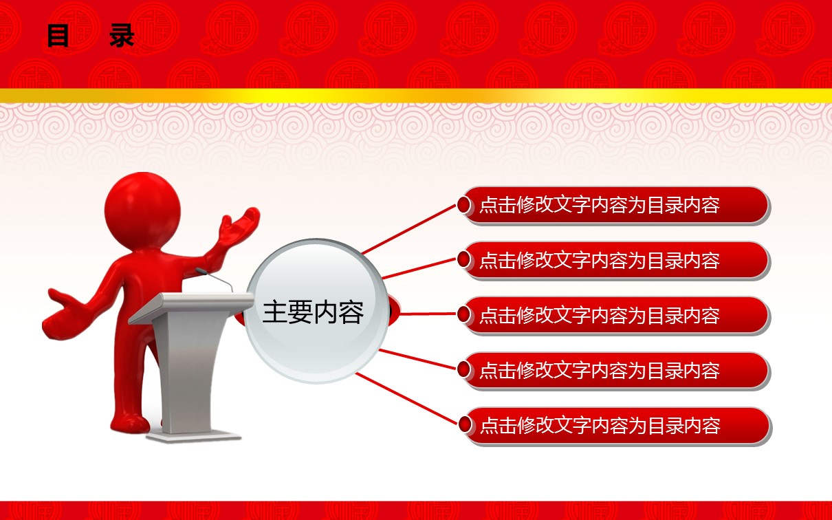 商务.总结PPT模板-图文13工作总结-图文50的PPT模板-3/46