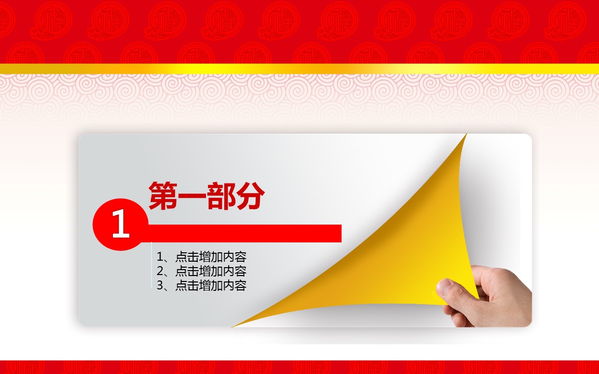 商务.总结PPT模板-图文13工作总结-图文50的PPT模板-4/46