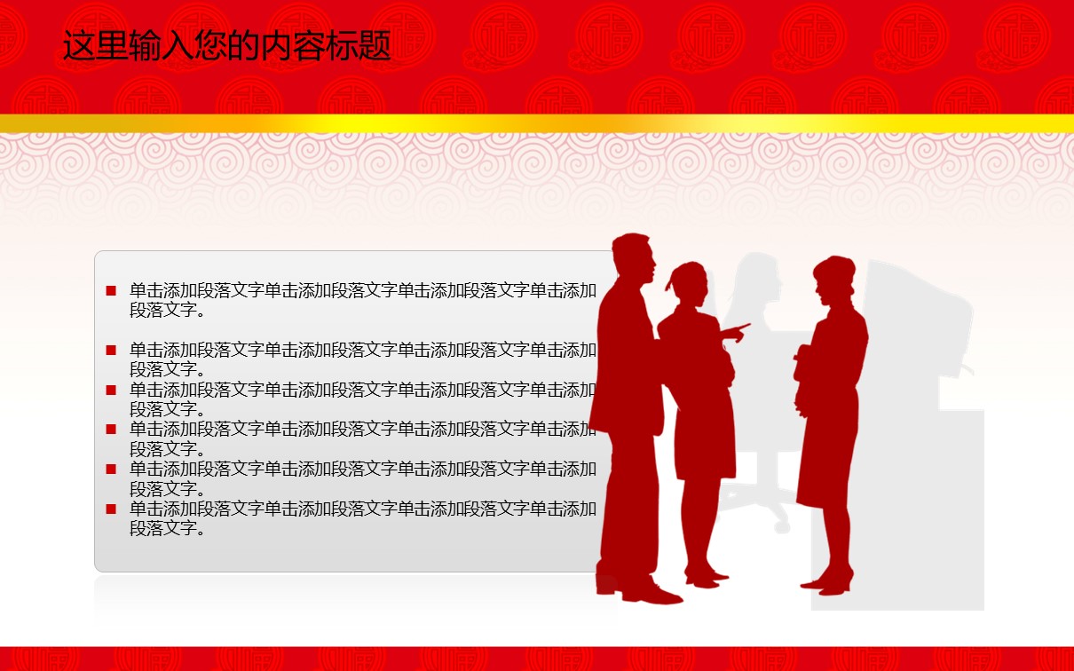 商务.总结PPT模板-图文13工作总结-图文50的PPT模板-5/46