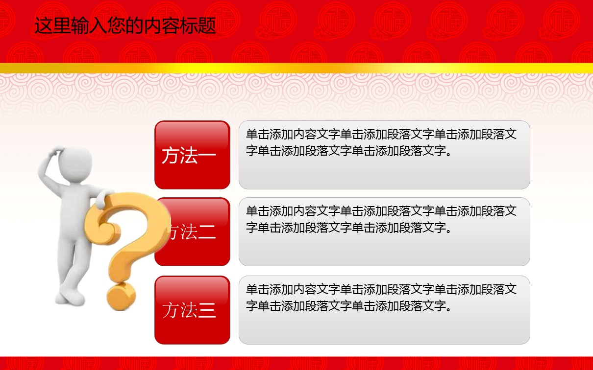 商务.总结PPT模板-图文13工作总结-图文50的PPT模板-7/46