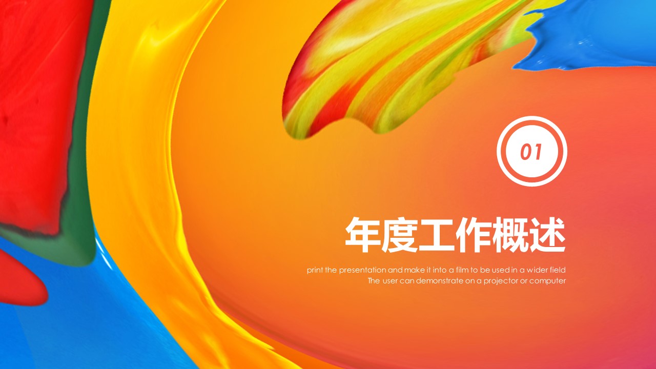 商务.总结PPT模板-图文13工作总结-图文53的PPT模板-3/30
