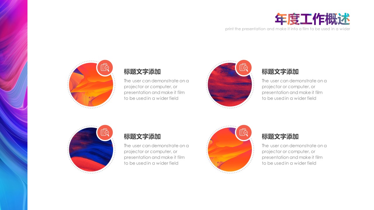 商务.总结PPT模板-图文13工作总结-图文53的PPT模板-6/30