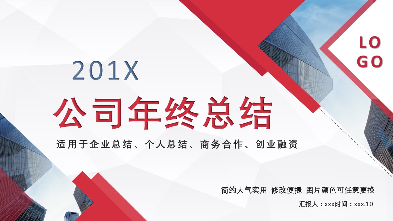 商务.总结PPT模板-图文13工作总结-图文55的PPT模板-1/29