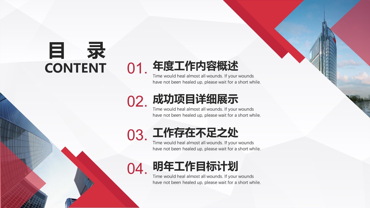 商务.总结PPT模板-图文13工作总结-图文55的PPT模板-2/29
