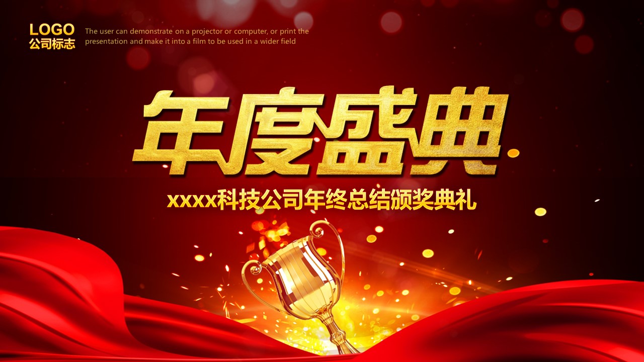 商务.总结PPT模板-图文13工作总结-图文64的PPT模板-3/32