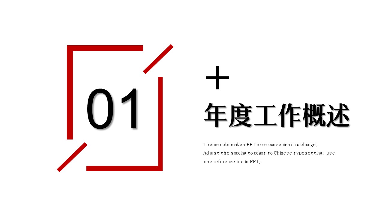 商务.总结PPT模板-图文13工作总结-图文68的PPT模板-3/30