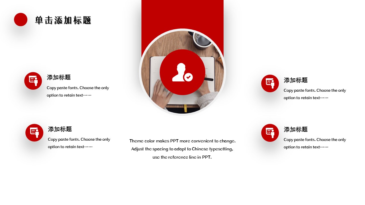 商务.总结PPT模板-图文13工作总结-图文68的PPT模板-7/30