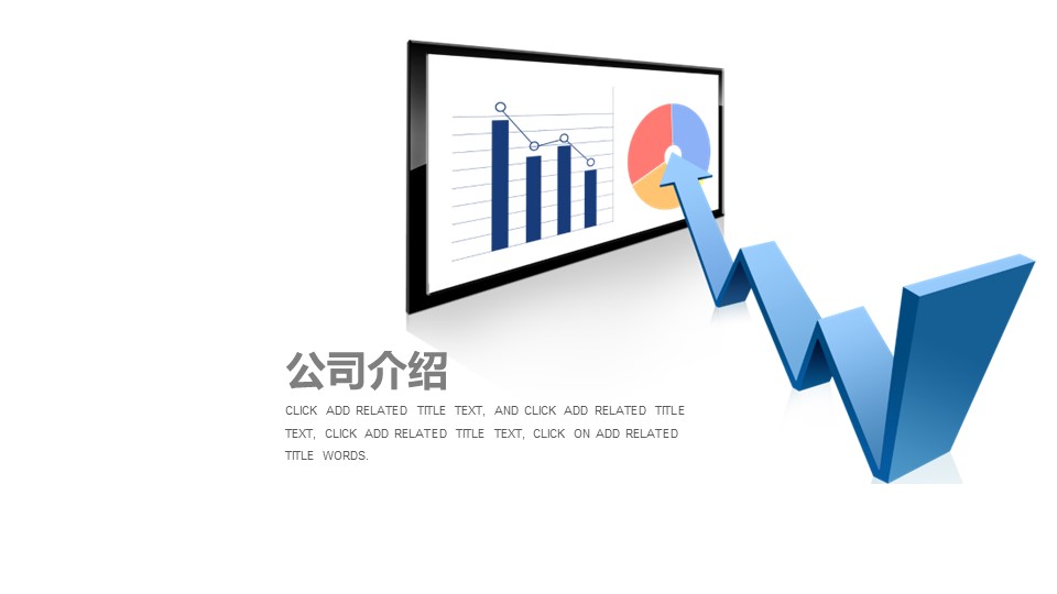 商务.总结PPT模板-图文13工作总结-图文74的PPT模板-3/29