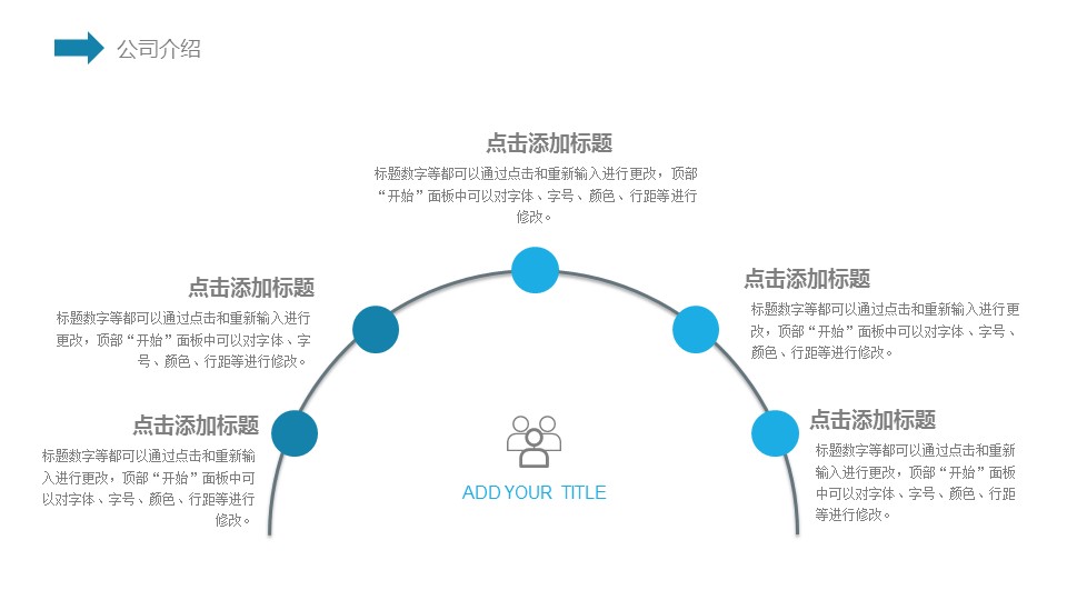商务.总结PPT模板-图文13工作总结-图文74的PPT模板-4/29