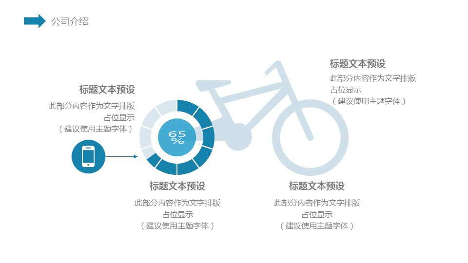商务.总结PPT模板-图文13工作总结-图文74的PPT模板-5/29