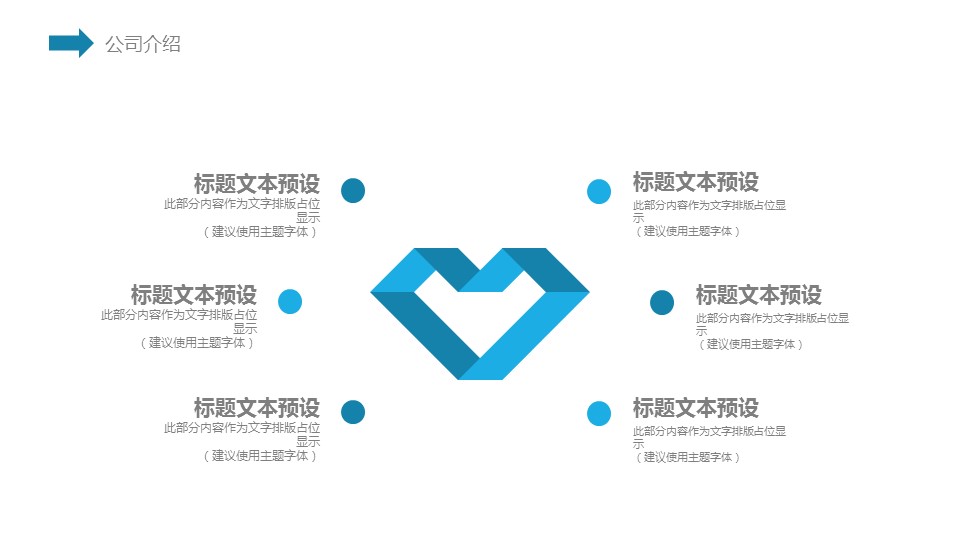 商务.总结PPT模板-图文13工作总结-图文74的PPT模板-6/29