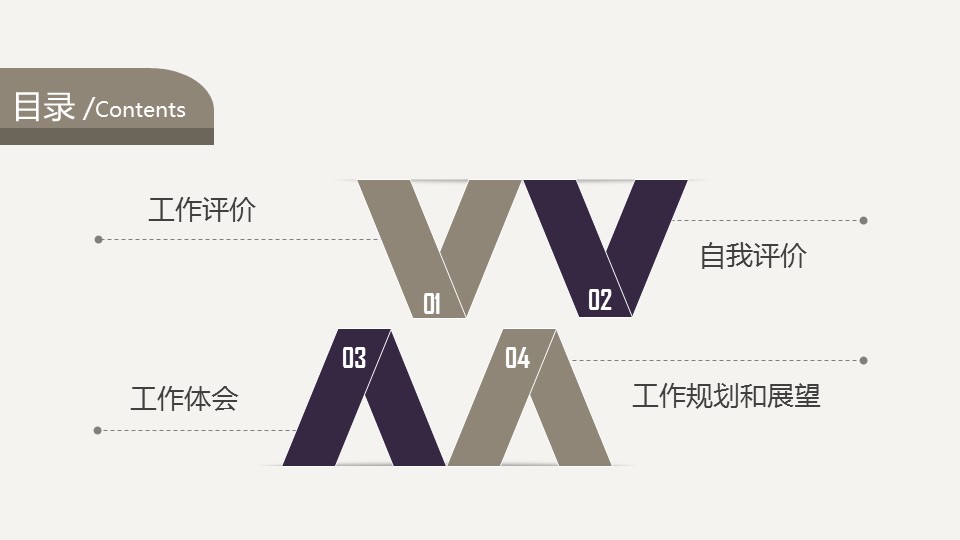 商务.总结PPT模板-图文13工作总结-图文76的PPT模板-2/29